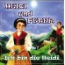 Heidi und Peter - Ich Bin Die Heidi