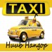 Huub Hangop - Taxi