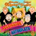 Gebroeders Knipping & Schlager Bruders - Polonaise Hatseflats