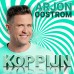 Arjon Oostrom - Koppijn