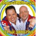 Lawineboys - Tien Jaar Lawinegevaar